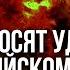 ВСУ АТАКОВАЛИ склады РФ с боеприпасами УНИЧТОЖЕНЫ ракеты Кинжал