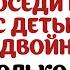 А УЗНАВ НЕОБЫЧНУЮ ИСТОРИЮ ДЕТЕЙ ОТ ИХ ДЕДА УДИВИЛИСЬ