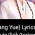 Post Long Moon 寄长月 Ji Zhang Yue Bu Cai 不才 Pinyin Terjemahan Ost Till The End Of Moon