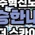 원주 유승한내들 더 스카이 24년 9월 공사현장 월별 비교 영상 혁신도시 드론 부동산 임장