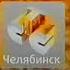 Анонсы и рекламный блок СТС Челябинск 12 05 2008 2