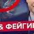 ПРИГОЖИН ЖИВ Загадочная деталь которую НЕ ЗАМЕТИЛИ ФЕЙГИН ЯКОВЕНКО Лучшее августа