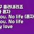 Playlist 453 포미닛 추운비 Lyrics Only HAN