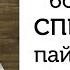 Балалуу болуу үчүн сперманын пайызы канча болуш керек Bilesinbi Kg