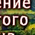 Оскаленко А Н Исцеление разбитого сердца