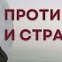 Ремедитация против тревоги страхов и панических атак