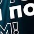 КРУТО ТЫ ПОПАЛ НА FM как белорусы попадают на первые строчки ротации Фильм АТН