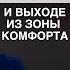 Как сочетать креатив и дисциплину Что важнее денег Дмитрий Левицкий