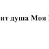 Величит душа Моя Господа П Чесноков Op 40 1
