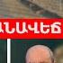 ԹԵԺ ԲԱՆԱՎԵՃ Ռուսական միջանցք կլինի ՀՀ ի տարածքով ապաշրջափակումը ՌԴ Իրան հակասության առարկա