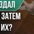 Ответы на вопросы связанные с приказом убивать ящериц и змей Змеи понимают человеческий язык