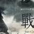 Eng Indo Sub Battle Of Changsha Ost Wallace Huo 霍建華 Ft Yang Zi 杨紫 I Will Remember You 我会记得你