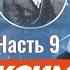 Авторские чтения Андрей Максимов о великом Песталоцци Часть 9 Бургдорф попытка учительства