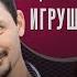 Социология игрушек Понятия с Виктором Вахштайном и Ириной Воробьёвой 25 10 24