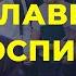 Не допускайте этих ошибок при воспитании детей 3 совета от Брайана Трейси