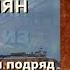 Аудиокнига Нора Адамян Девушка из министерства Повесть все части подряд Читает Марина Багинская