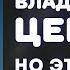 Владимирский централ НО ЭТО ШАНСОН