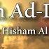 Surah Ad Duha 1 Hour By Omar Hisham Al Arabi Beautiful Quran Recitation