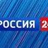 Заставка после перехода вещания Россия 24 03 11 2020