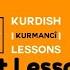 Kurdish Lessons 1st Lesson Kurdish Alphabet