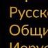 Урок 1 по недельной главе Берешит Яков пошел своим путем