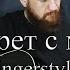 Ненси Дым Сигарет с Ментолом Fingerstyle кавер на гитаре