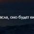 Мансур Мухиддин Сура ад Духан Дым 40 59