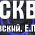 Буктрейлер по книге А Жвалевского Е Пастернак Москвест