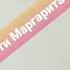 Прости Маргарита песня под гитару Спел от души Виталий Вохмянин