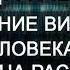 Медитация на повышение Ваших вибраций с текстом на расслабление Лаборатория Гипноза