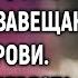 На свадьбе нотариус взял микрофон в руки и озвучил завещание свекрови А едва невеста поняла