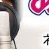 ネバーマインド Flumpool アニメ あひるの空 オープニング主題歌 フル Covered By 青木錦之介