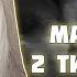 РЕАКЦИЯ на Макс Корж 2 типа людей Official Audio