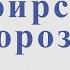 Сибирские морозы Я не забуду тебя В Кузьмин Ноты для альт саксофона