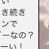 新曲の歌詞に仕組まれていた ういビーム に気付かず 悔しさを通り越して感心するしぐれうい しぐれうい切り抜き