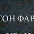 Антон Фарутин Иван Савоськин ПРО АУДИОКНИГИ стрим на Рождество часть 1