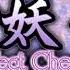 Ultimate Truth Touhou 7 Perfect Cherry Blossom OST Extended