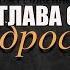 Богатство не приносит счастья Книга Екклесиаста Глава 6 Современный перевод