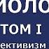 004 Основы социологии том 1 глава 1 4