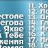 церковь Слово Благодати Сборник Песен Прославление 2010 2011 г