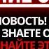 БОГ ГОВОРИТ ОТКРЫВАЙТЕ ТОЛЬКО ТОГДА КОГДА ВЫ ГОТОВЫ ПРАВДА ПОТРЯСЕТ ВАС КОГДА ВЫ УЗНАЕТЕ