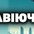 Гаррі Гаррісон Щур із нержавіючої сталі 5 10 аудіокнига українською