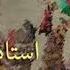 Deedaga Ko Kanthah Singer Mir Ahmad Baloch Singer Mureed Baloch Bravi Song