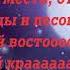 Аладдин Арабская ночь Слова песни