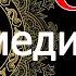 Вечерняя медитация ОМ звук ом всего 15 минут