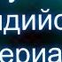 Лучшие индийские сериалы с сюжетом от ненависти до любви