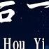 Wang Ze Ke 王澤科 Zui Hou Yi Ye 最后一页 Lyrics 歌词 Pinyin English Translation 動態歌詞