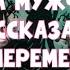 ПРИШЛА ДУША МУЖЧИНЫ ОКАЗАЛСЯ ТРАНСФОРМАТОРОМ ПОПАВШИЙ В ТРАНСФОРМАЦИЮ