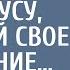 От безысходности придя к нотариусу вручил ей свое завещание Прочитав она едва не лишилась чувств