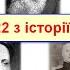 НМТ з історії України за 9 хвилин